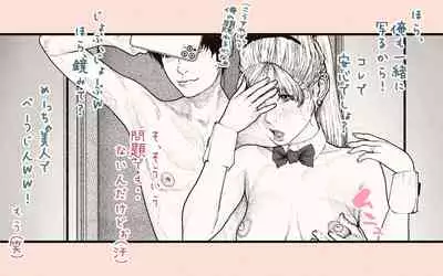 [Katakana de, velokisss] Tonari no Hitozuma-san 2