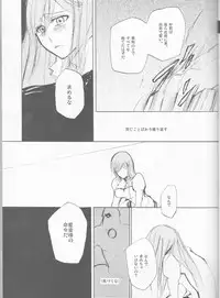 (C77) [mar/e (yotaka)] UZUMIBI (Bleach)