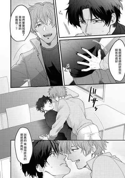 [Nii Chiku] Sensei, Kimochiiikoto Shiteagemasu | 老师，我来做些让你舒服的事情 Ch. 1 [Chinese] [拾荒者汉化组] [Digital]