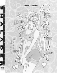 [Global One (MARO)] Shalader