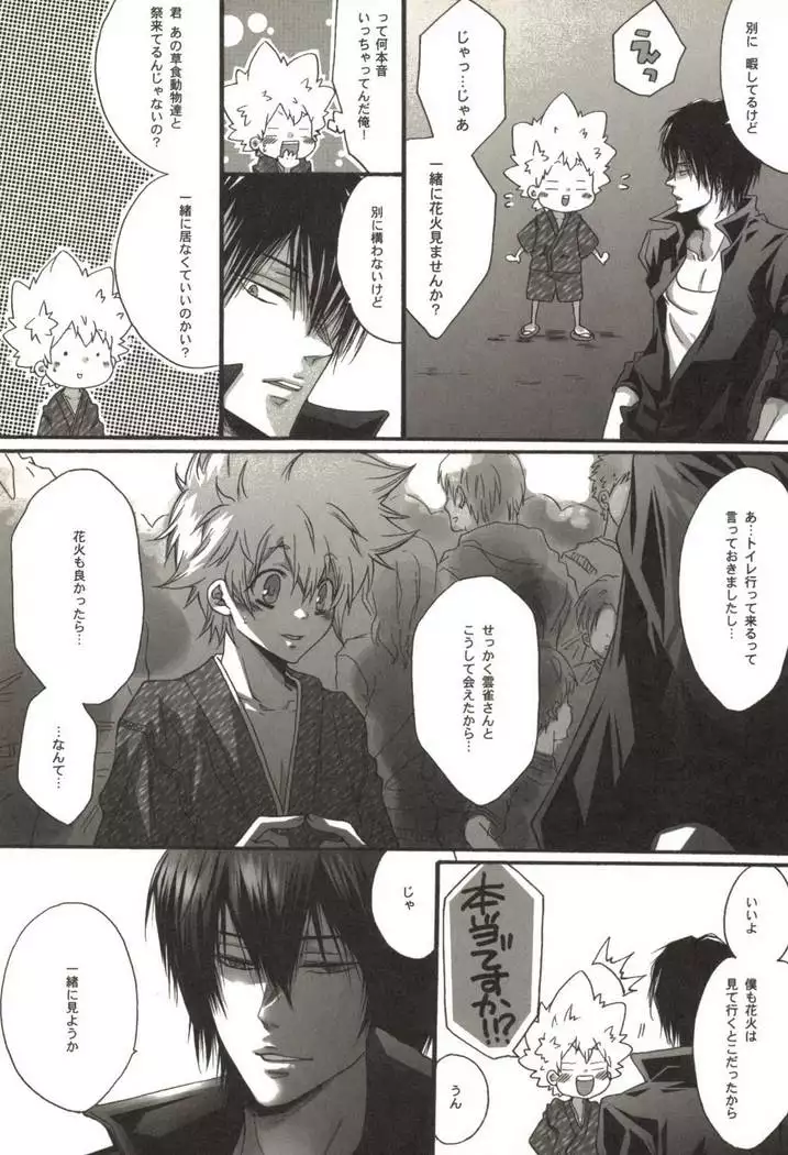 同人作家コレクション70