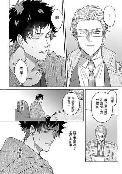 Double Fake Tsugai Keiyaku | Double Fake－ 番之契约 1-5