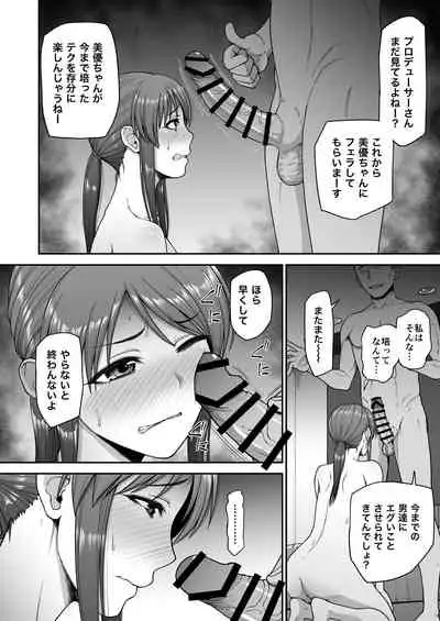 [Koppun (Hone)] Mifune Miyu no Toaru Douga (THE IDOLM@STER CINDERELLA GIRLS) [Digital]