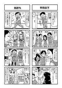 [Gachonjirou] Nonki BOY Ch. 1-36
