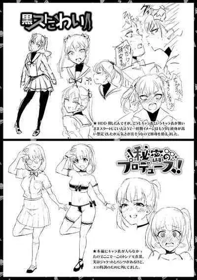 Otome Initiative - Girl's Initiative