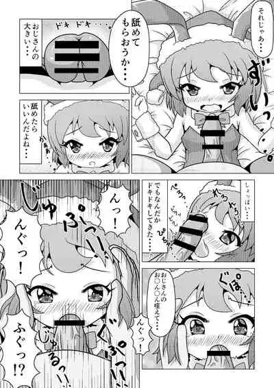 バニークリスマス♪ ～新米男の娘サンタの贈り物～