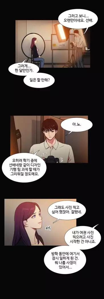 Scandal of the Witch Ch.0-33