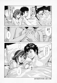 [Narita Manabu] Koi Biyori