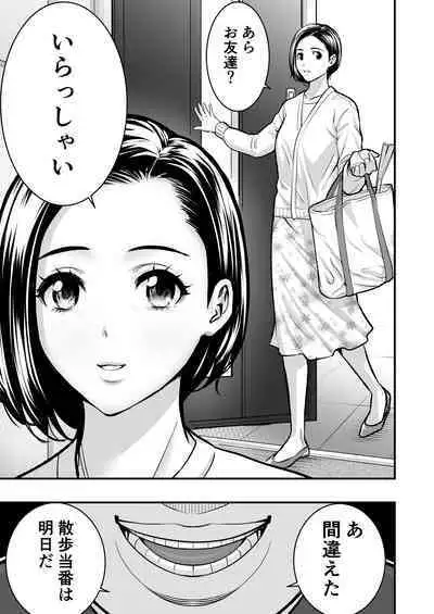 [Medaka Inc] Hayami-kun no Onee-san