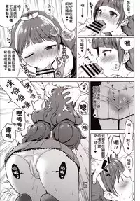 Jessica Onee-chan Chaku Ero Debut