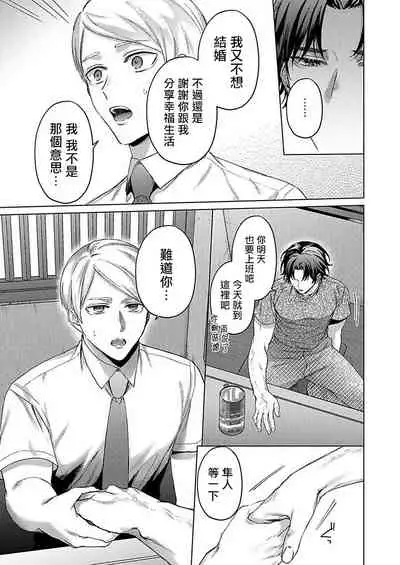 Junboku Kyuuji ga Otoko o Shittara. | 纯朴棒球男孩尝到男人滋味以后 Ch. 1-6