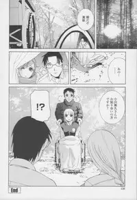 [Shinobu Tanei] Imouto no Amai Sasayaki