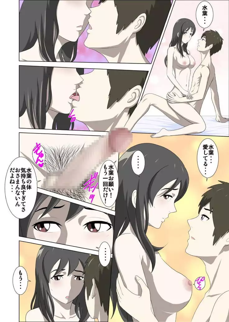 Otokonoko to Onnanoko no Karada ga Irekawacchau Hanashi.