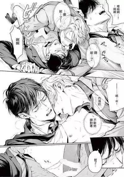 Zetsubou ni Nake | 绝望悲鸣 Ch. 1-8