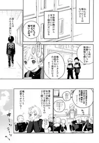 (Shota Scratch 31) [S-Size (Shinachiku)] Kimi ga Suki