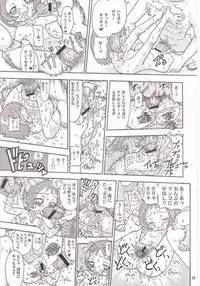 [Nagehame (riro)] Maho no jikan (Ojamajo DoReMi)