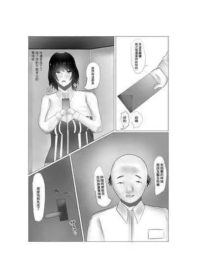 Conveni Oku-sama no Ura no Kao | 便利店工作的夫人背後的一面