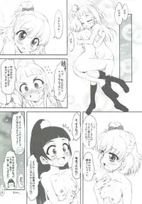 (SHT2016 Haru) [Chinpudo (Marui)] NakayoShikko (Mahou Tsukai PreCure!)