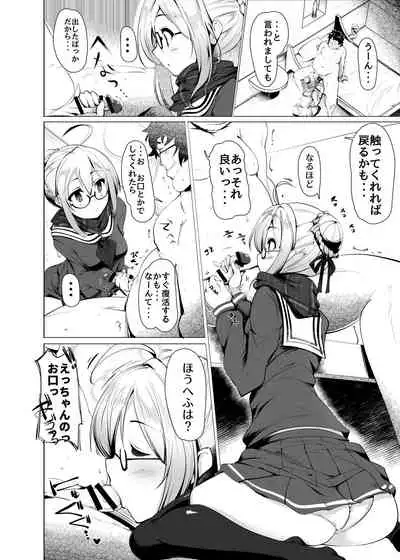 [Hisagoya (Momio)] Heroine X to Heroine Sex!! II (Fate/Grand Order) [Digital]