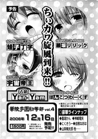 Karyou Gakuen Shotoubu Vol.3