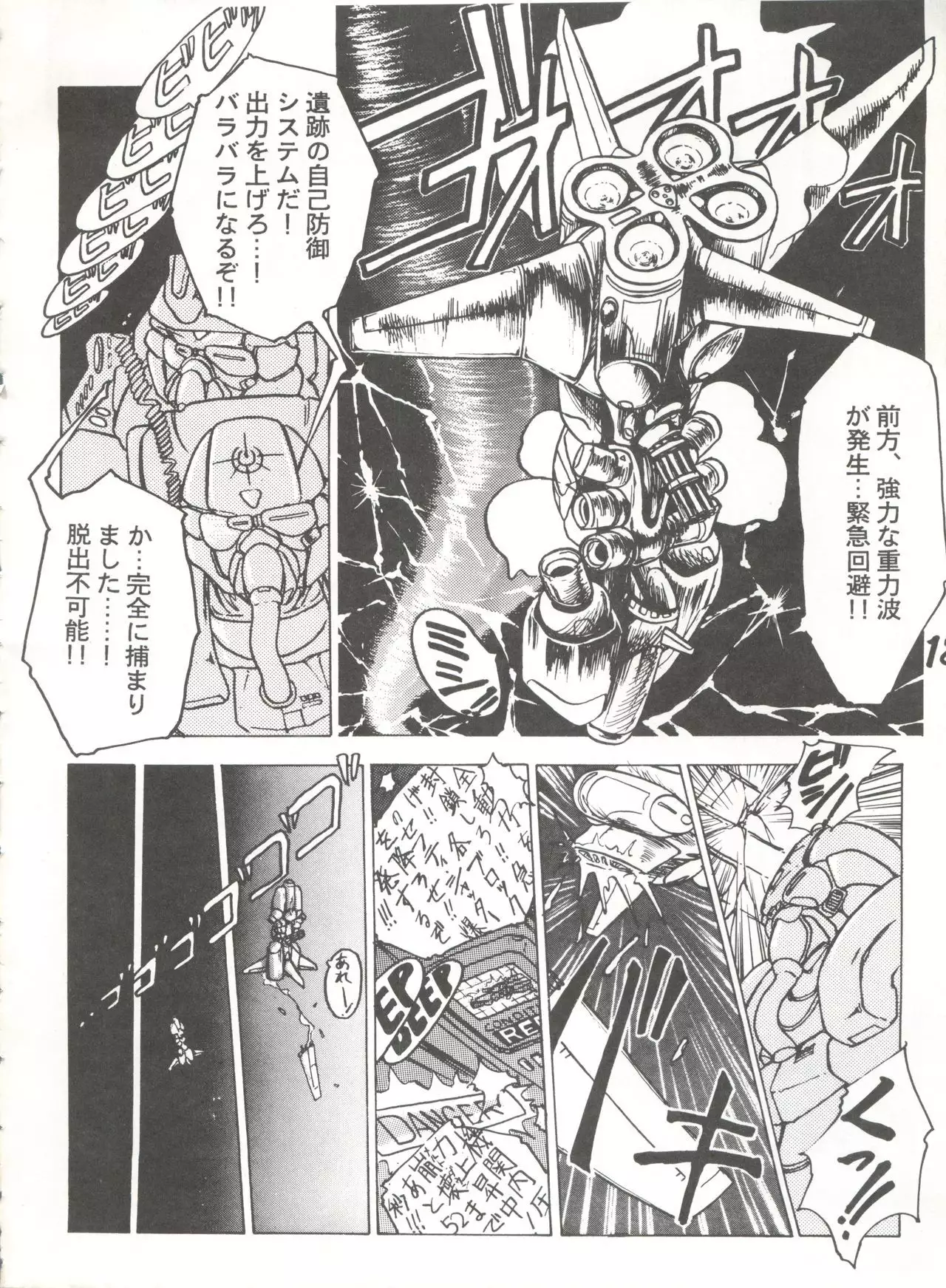 SWEET LIPS + SHARAKU SPECIAL + MOON RHAPSODY