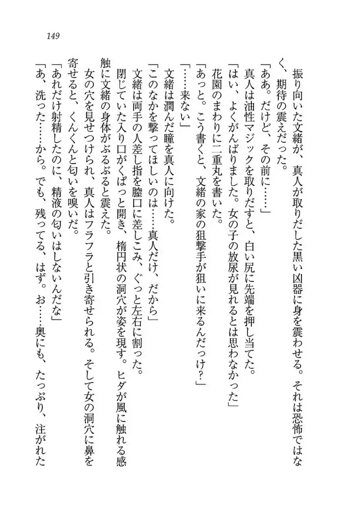 お嬢さま×戦車