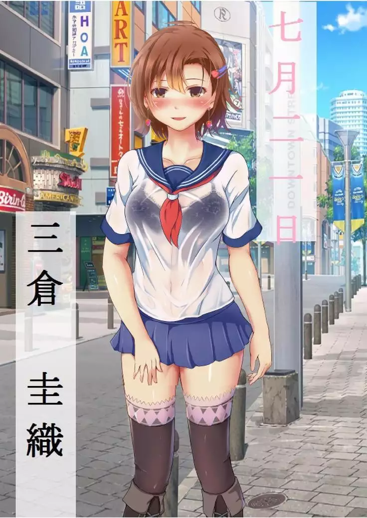 Netorareta Kanojo -Fuuki Iinchou Mikura Kaori-