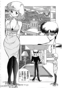 [Ehime Iyo] Abnormal Angel