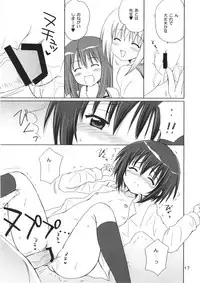 (COMIC1☆2) [NIKOPONDO (Aoyama Reo)] BOOMING! (Bamboo Blade)