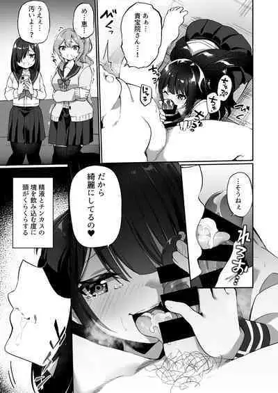 [Story Circle (瀬戸こうへい、かんむり)] 幽遊憑依