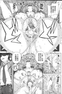 [Carn] Otome Netoria - Maiden NeTRia | 處女通姦紀實 [Chinese]