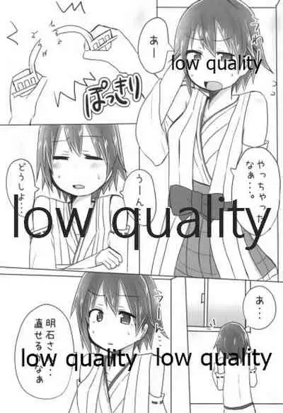 比叡ちゃんとず~っとイチャラブしよ?