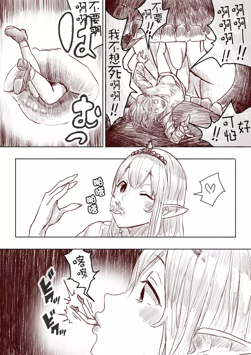 Elf Princess Strikes Back Part1