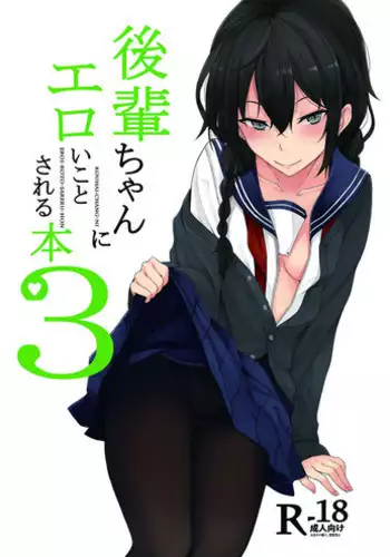 [Rodiura. (Rage)] Kouhai-chan ni Eroi Koto Sareru Hon 3 [English] [Doujins.com] [Digital]