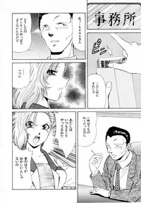 [Iio Tetsuaki] Rakuin