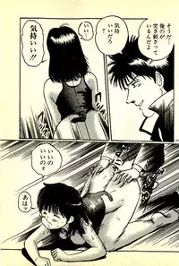 [Manno Rikyuu] Houkago Scramble