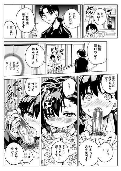 罰ゲームで告白した陰キャ女子が実はドスケベでいちゃラブセックスしちゃうよ