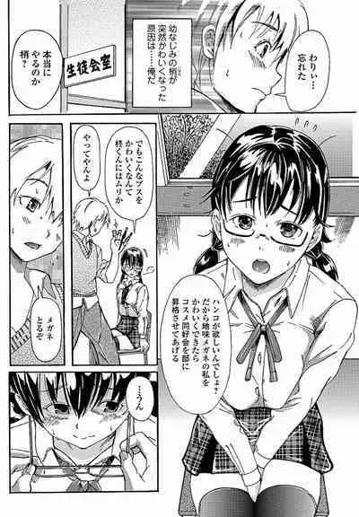 Bishoujo Kakumei KIWAME 2011-10 Vol.16