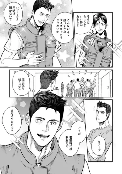 Piakuri Douninshi Web Sairoku