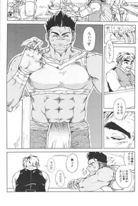 [Akitaku Kikaku (Akiduka Akira, Taku Hiraku)] combo-F vol.1