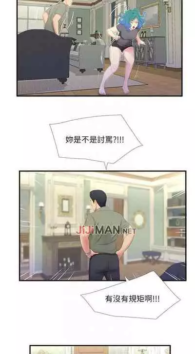 【周四连载】亲家四姐妹（作者：愛摸） 第1~55话