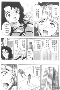 [Tanaka Kouji] Chara-Tac 2 | 調情高手 2 [Chinese]