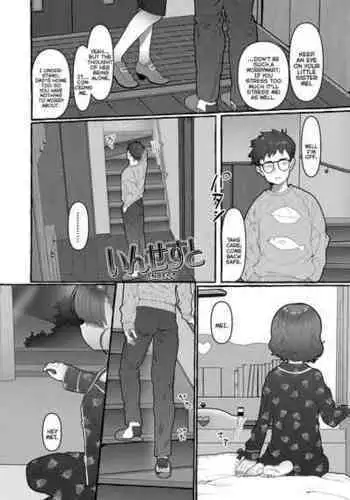 [Yuruchin Kyouso] Incest (Mamimumemo) [English] {Mistvern} [Digital]