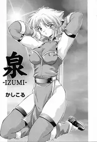 [Anthology] Ryoujoku Gakkou Vol. 23 Loli Loli Kyoushitsu