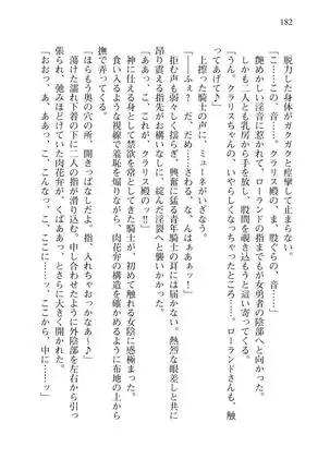 Tsuiteru Yuusha-sama!