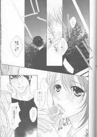 [Frosted Chocolate (Amiko)] Nassumire (La Corda d'Oro)