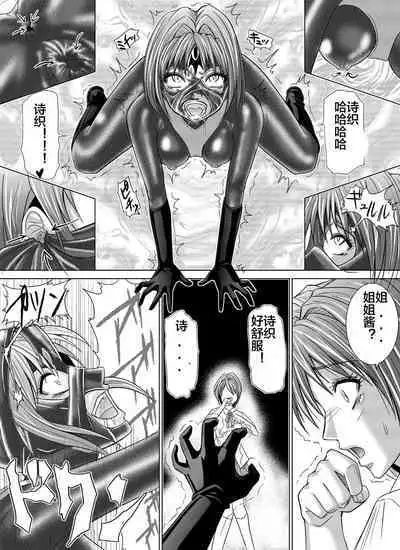 [MACXE'S (monmon)] Tokubousentai Dinaranger ~Heroine Kairaku Sennou Keikaku~ Vol. 04-06 [Chinese]