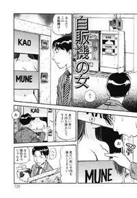 [The Seiji] The Shiro Muchi - Yawahada Chookyoo Manual -