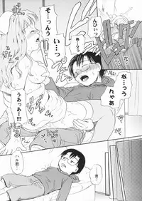 [Egawa Hiromi] Muboubi na Kajitsu