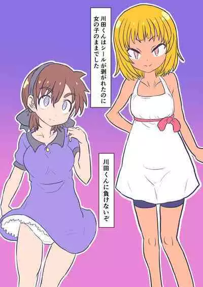 どすけべシール_短編集